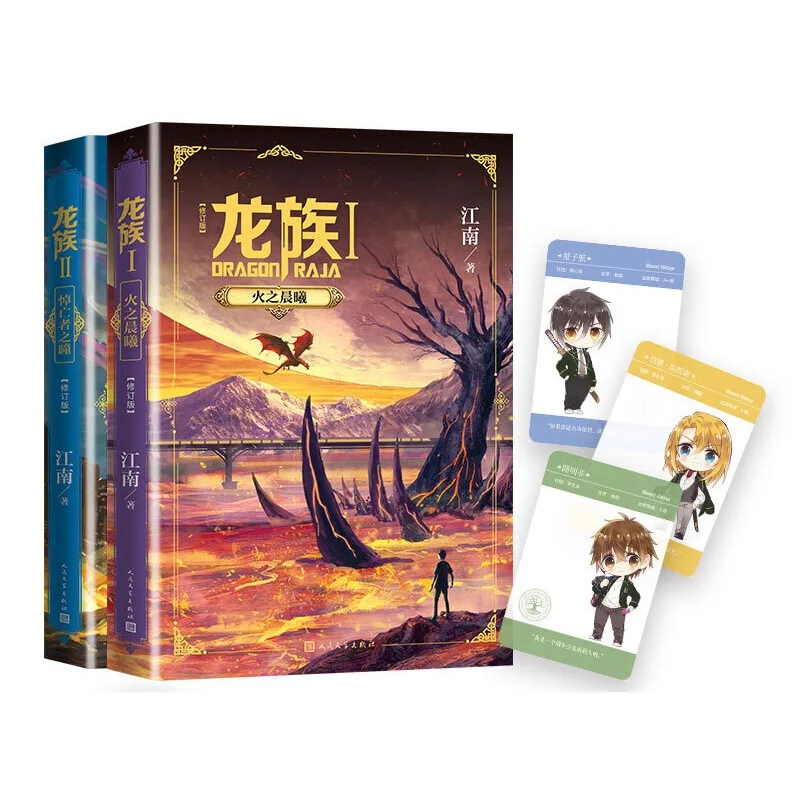 2 Boeken/набор Dragon Raja китайская римская дверь Jiang Nan фантазия Jeugd вдохновляющая