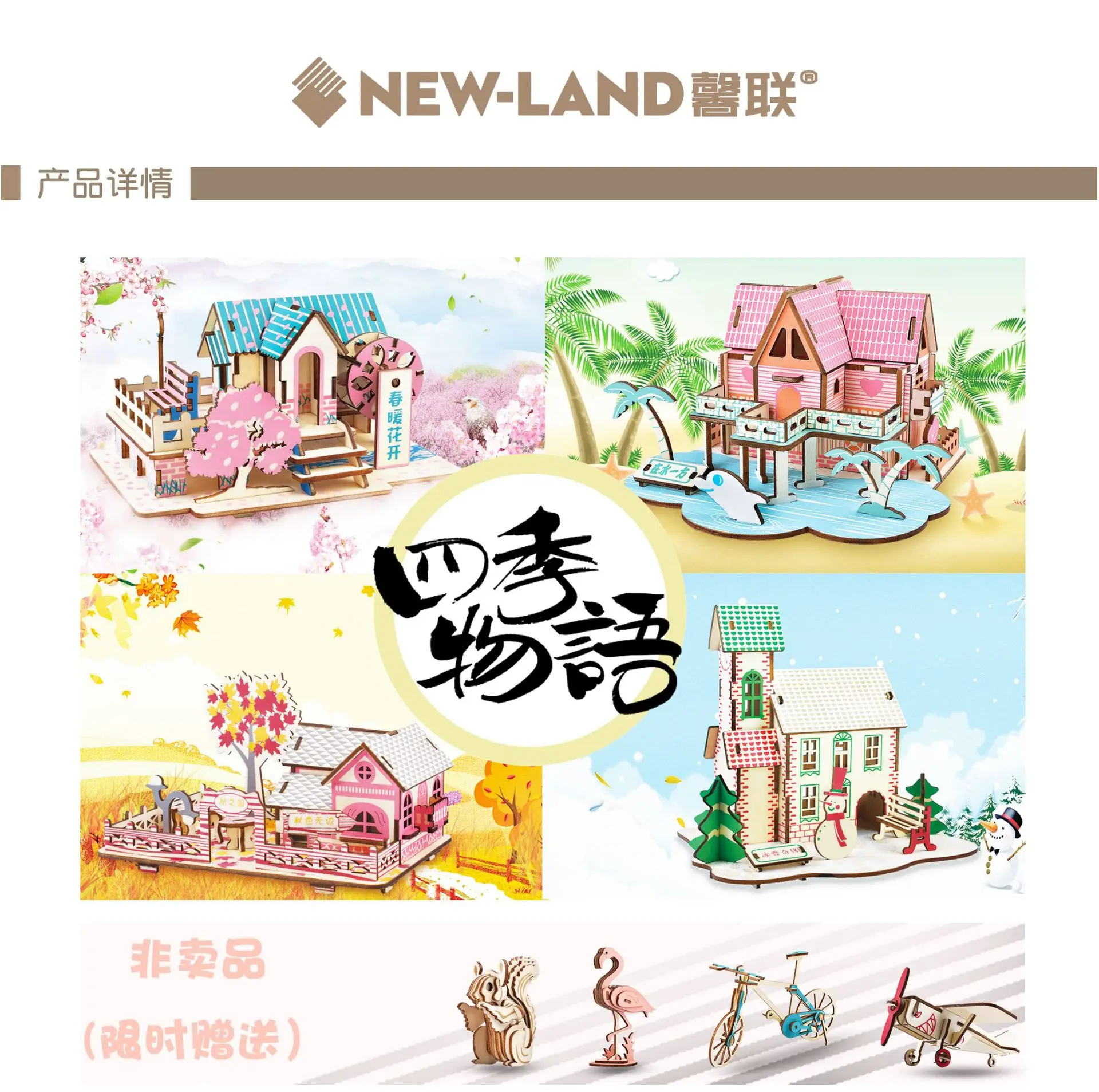 详情页-房子-馨联_01