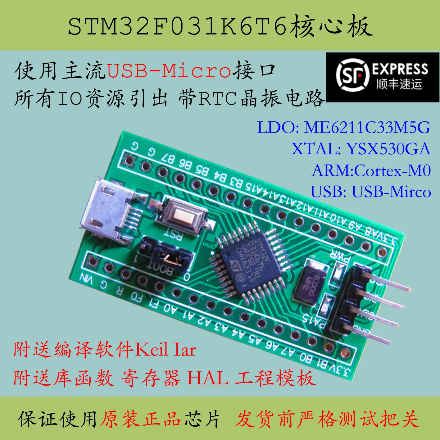 Минимальная система Stm32f031 системная плата stm32f031k6t6 ручная промоакция F0 Детская |