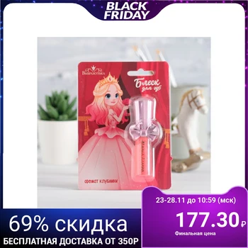 

Lip gloss for children "Sweet Princess" 6 ml, strawberry aroma 4544674