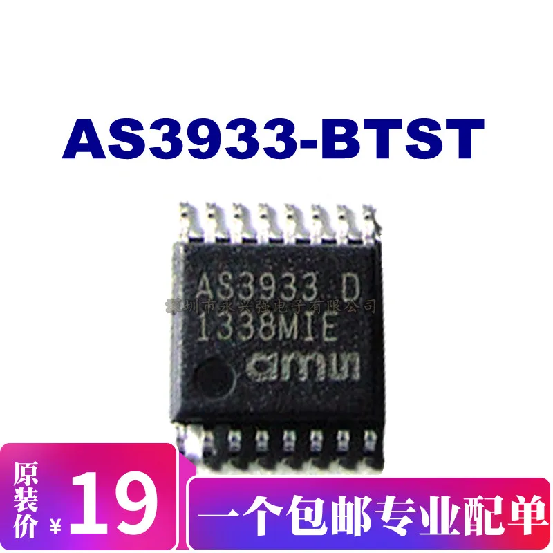 AS3933-BTST
