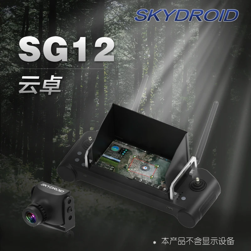 Skydroid SG12 20 км пульт дистанционного управления цифровой передачи изображения цифровой камеры Дрон для защиты растений