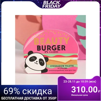 

Beauty Burger Eyeshadow Palette 4 Colors