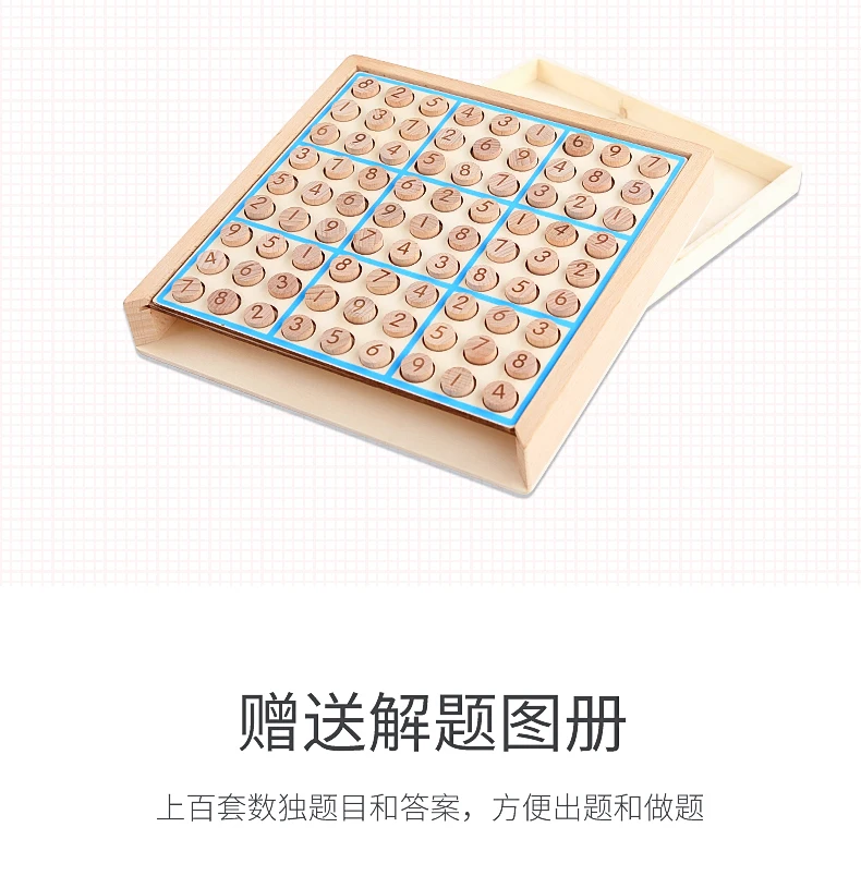 Детская игра в Sudoku Jiugongge для начальной школы, обучающая игрушка для обучения логическому мышлению DD6SD