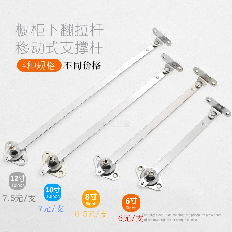 

Cabinet Door Support Rod under Flap Bar Toggle 12-Inch Door Drop-down Boom Alloy Bar
