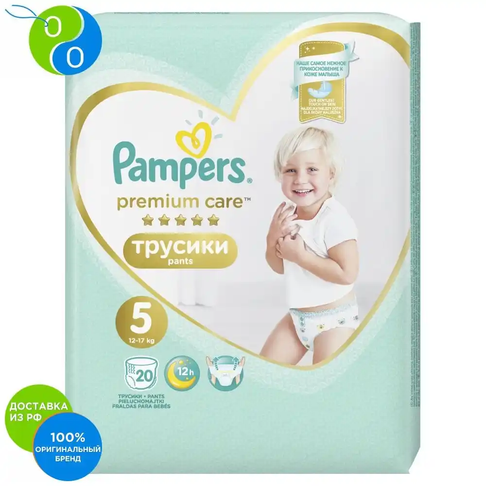 pampers premium pants size 5