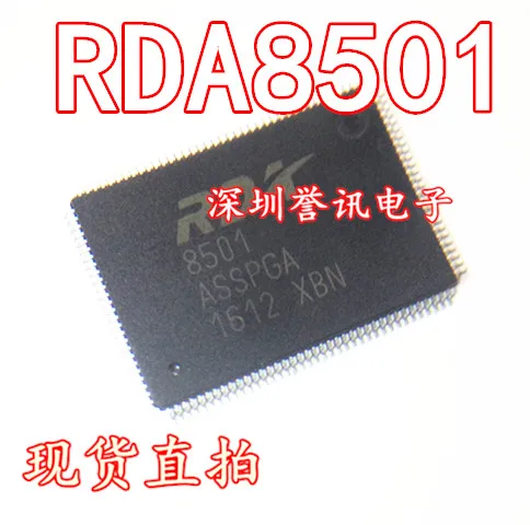 100% новый и оригинальный RDA8501 RDA8501C RDA8501D в наличии | Электроника