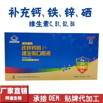 

Hai Ruikang Zinc Calcium Selenium Vitamin Oral Liquid Health Care Products Brand Iron 24 Months Cfda