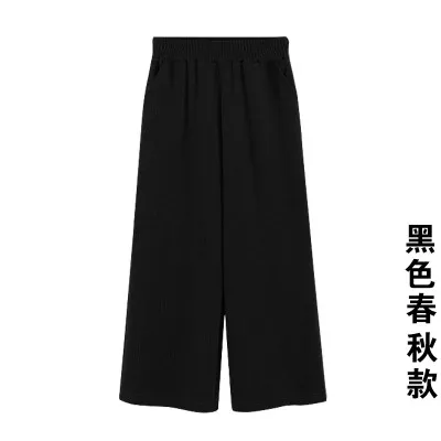 Single pants Широкие брюки женские осенние и зимние свободные большого размера толстый мм Высокая талия тонкие девять очков прямые брюки повседневные брюки - Цвет: Single pants
