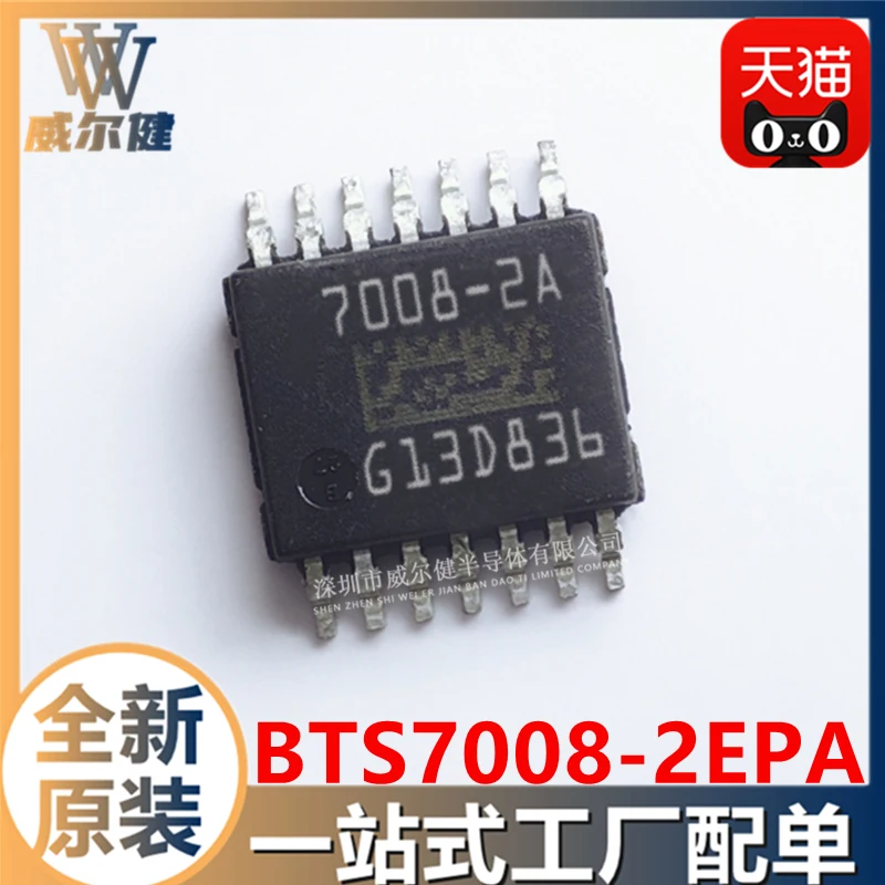 

Бесплатная доставка BTS7008-2EPA PG-TSDSO14 IC BTS70082EPAXUMA1 10 шт.