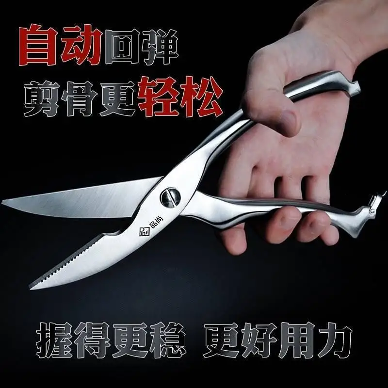 

Rain Dingxin Goods Kitchen Scissors Strong Shears Stainless Steel Multi-Purpose Bone Scissors Food Shear Fishbone Duck