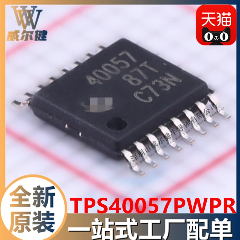 

Бесплатная доставка TPS40057PWPR HTSSOP16 TPS40057 10 шт.