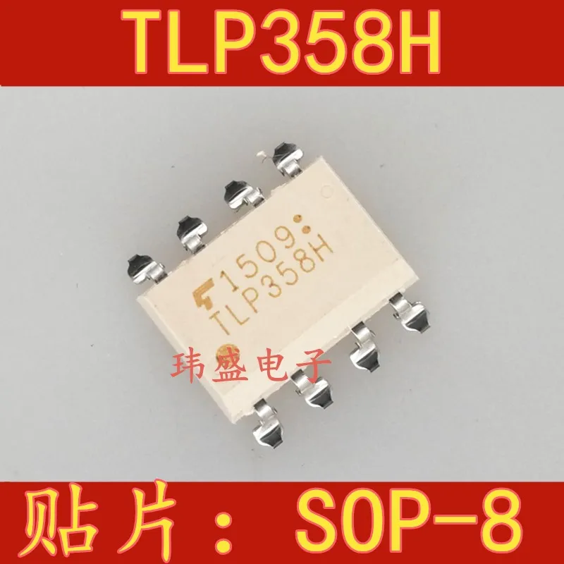 

10 шт. TLP358H SOP-8 TLP358FH