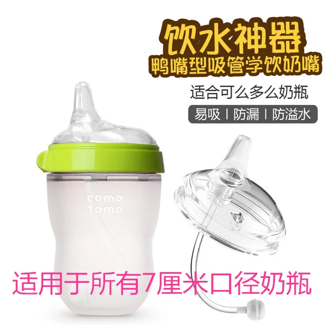 

Suitable for How It Can ya zui xing Drinking Water Pacifier One-piece Straw Drinking Spout Ultra-Wide Mouth Pacifier Variable Pr