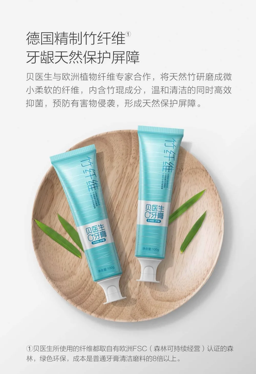 Xiaomi youpin Doctor B Toothpaste (11)
