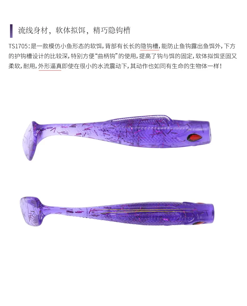 Trulinoya рукава Кривошип свинцовая головка Dezhou City Fishing Group Bait 8cm4. 8gt Мягкая наживка для рыбы T-Мягкая приманка с хвостом, квази