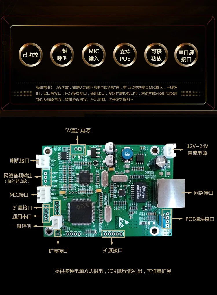 IP вещания домофон модуль 3W усилитель мощности IP домофон плата один ключ вызова аварийный домофон на парковке