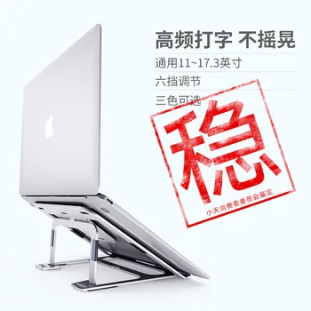 

Ultra-thin aluminum alloy portable notebook computer increased heat dissipation rack office desktop computer bracket