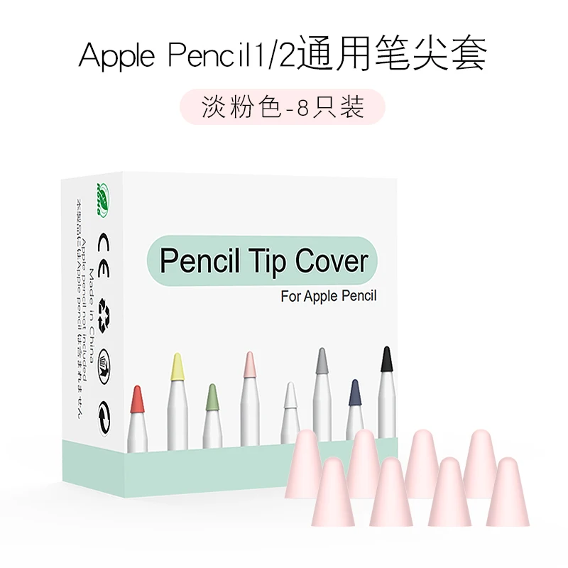 8 шт./лот, силиконовый наконечник для карандашей Apple Pencil 1, 2 наконечника, защитный чехол для Apple Pencil, 1st, 2nd, стилус, чехол - Цвет: light pink
