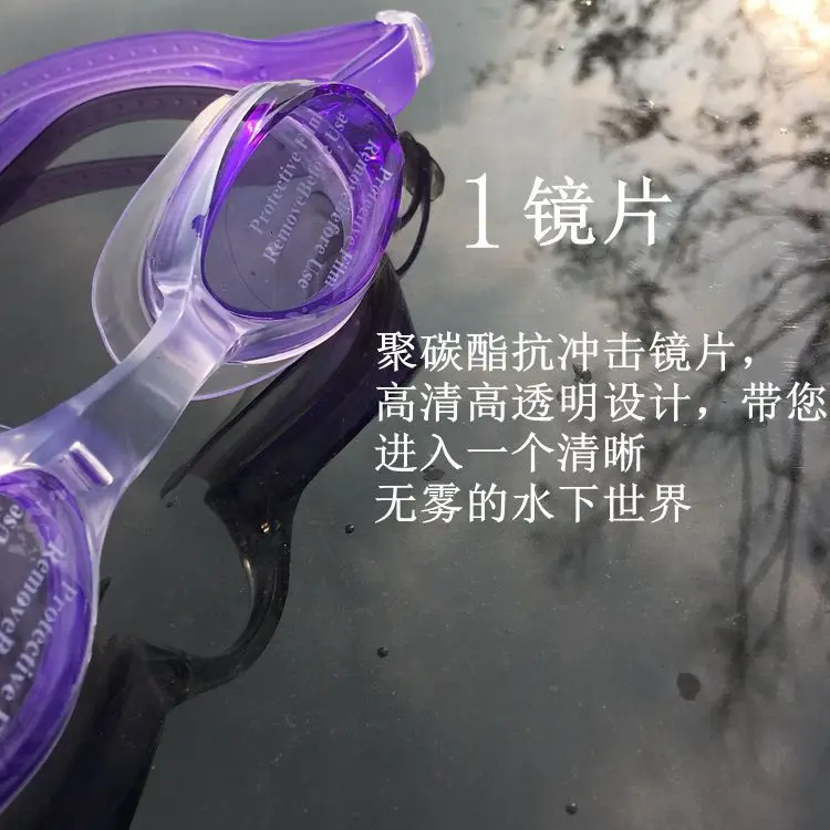 Summer New Style Swimming Glasses Factory PVC Anti-fog Waterproof One-piece High-definition Goggles in Gift Earplug Goggles