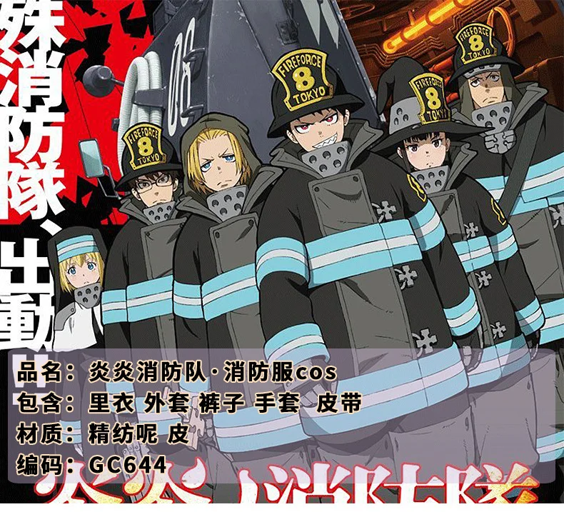 Enen No Shouboutai Fire Force Tamaki Shinra Косплей Костюм Одежда на Хэллоуин Униформа пальто+ топ+ брюки+ ремень+ перчатки Комплект парика