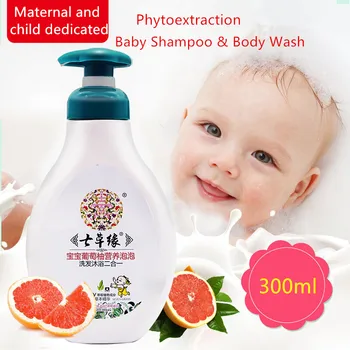 

Baby bath lotion/shampoo&wash/shampoo for baby/shower foam grapefruit nutrition bubble herbal formula inirritative Qicaoyuan