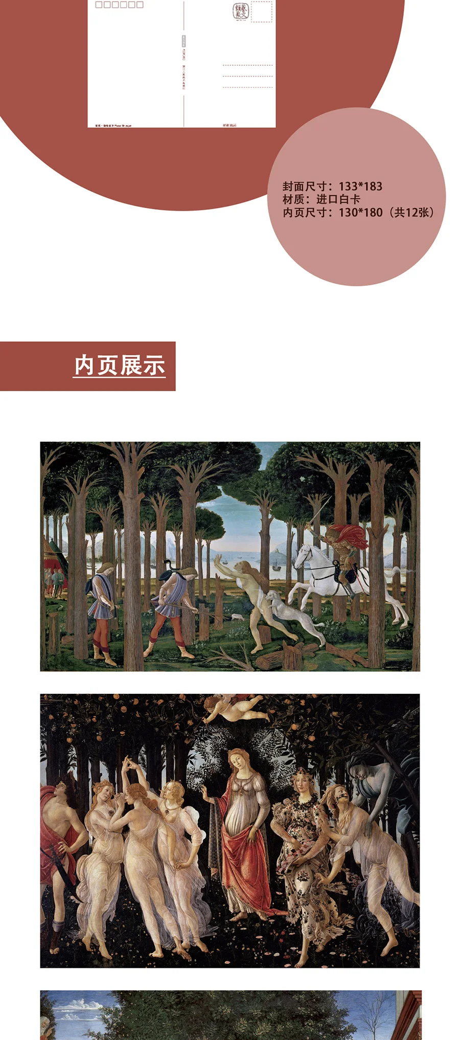 12 листов/набор Sandro Botticelli серия открытка поздравительная открытка картина маслом Художественный альбом Ретро иллюстрация набор
