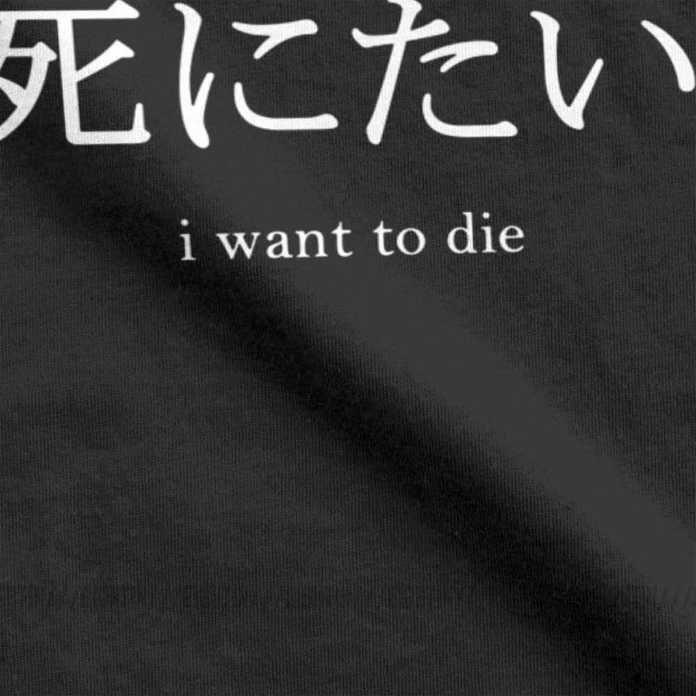 Футболка с надписью «I Want To Die», Мужская хлопковая футболка, Гадкий Франк, розовая футболка Joji Guy Meme, японский Ютуб, короткий рукав, идея подарка