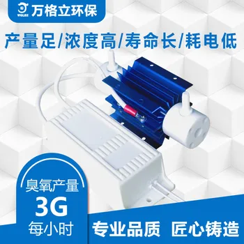 

3g Ozone Generator Module 12v24V220v Power + Ozone Tube Space Sterilization Ozone Disinfection Machine Accessories