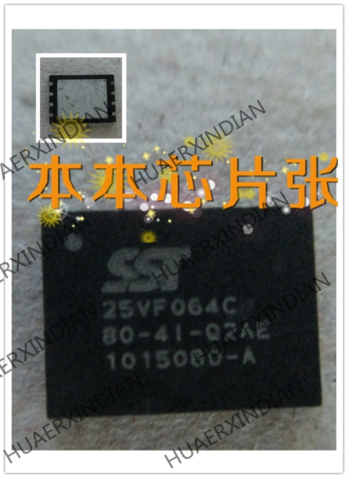 SST25VF064C-80-4I-Q2AE 25VF064CQFN