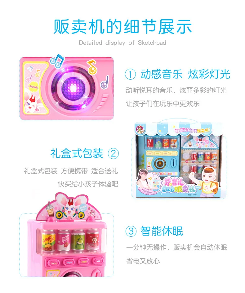Игрушки T036 детская машина игрушечная Конфета 3-6-летние девушки говорящие монетные торговые автоматы машины