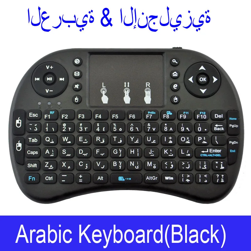Arabic Black color Мини i8 русская английская Беспроводная клавиатура сенсорная панель нормальная i8 Клавиатура для Android tv BOX Air mouse PS3 PC иврит арабский - Цвет: Arabic Black color