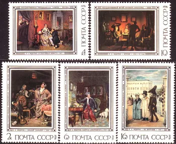 

5Pcs/Set New CCCP Post Stamp 1976 Painter Fedotov The Fastidious Breakfast of The Bride Nobility USSR Stamps MNH