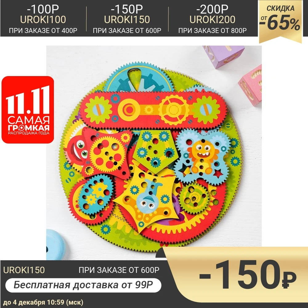 Головоломка - спирограф &quotЗабавные шестерёнки&quot | Канцтовары для офиса и дома