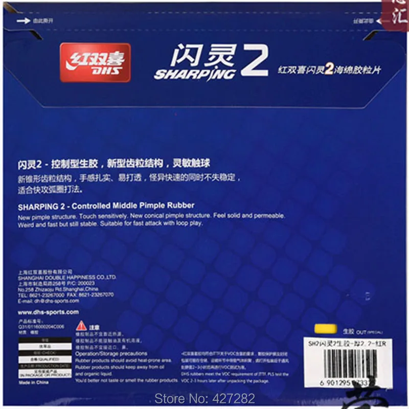 Original DHS sharping 2 table tennis rubber raw rubber controlled middle pimples table tennis racket game