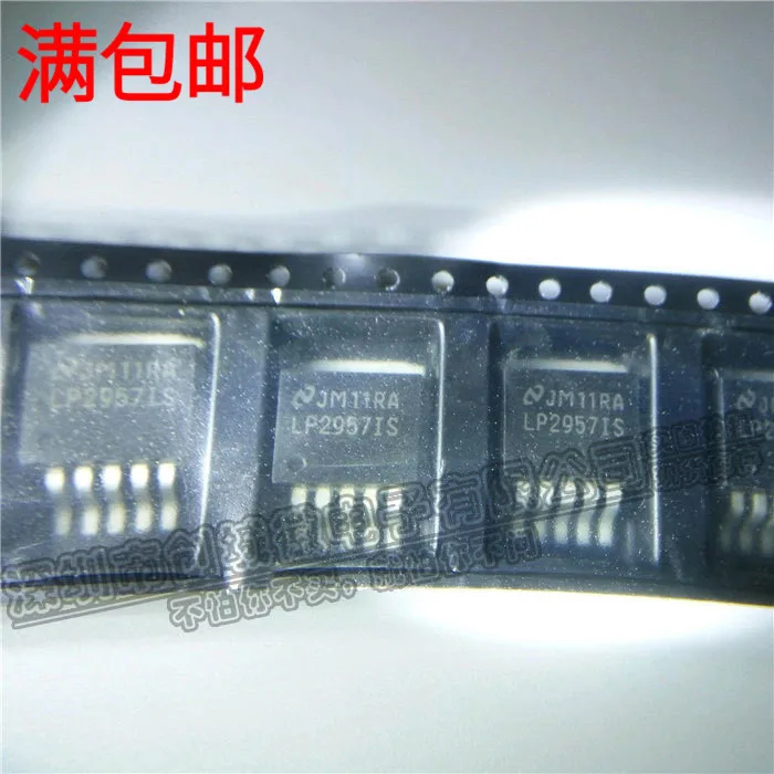 

10 шт./лот LP2957IS TO-263 IC