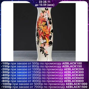 

Floor vase "Romina", multicolored, 41 cm