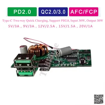 

Qualcomm QC3.0/PD2.0/30W Bidirectional Fast Charging Mobile Power Diy Kit Charging Treasure Boost Circuit Board