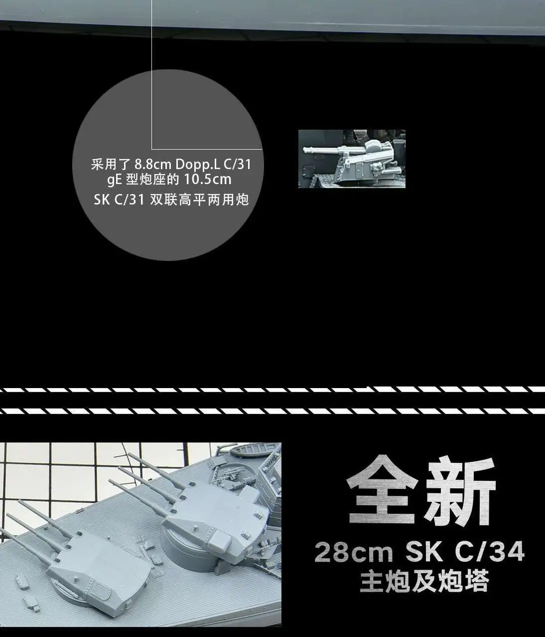 Flyhawk FH1148s 1/700 масштаб немецкий боевой корабль Scharnhorst 1943 модель