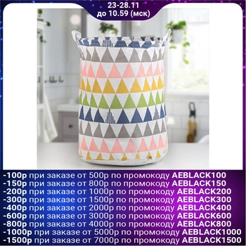 

Universal basket "Colored triangles", 35 × 35 × 45 cm