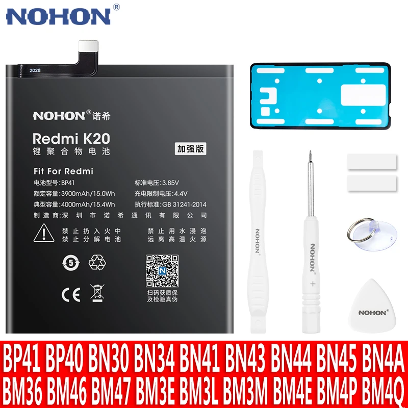 Аккумулятор nohon bp41