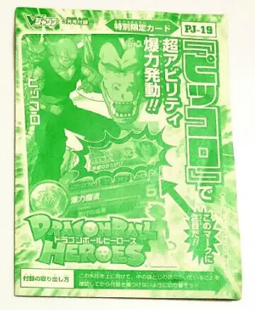 Япония Dragon Ball Hero Card PJS игрушки Goku Хобби Коллекционные игры Коллекция аниме-открытки - Цвет: 2