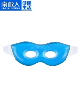 

CN Herb Nanjiren Ice Bag under-Eye Puffiness Summer Student Men and Women Removes Dark Circles Eye Fatigue Eye Shield