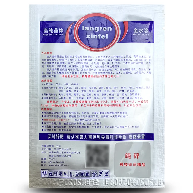 15 Cink -Szulfát -Műtrágya Egy Nyomelem Elerény Növényi Kezelés Sárga Foltos Levelek Hidroponika Farm Zöldség - Image 3