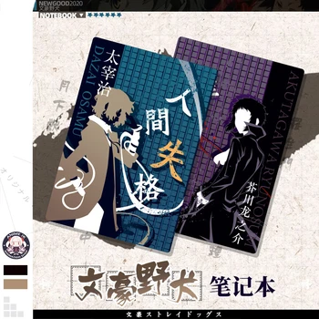 

Anime Bungou Stray Dogs Student Cartoon Notebook Diary Notepad Memorandum English Book Write Blank Book Gifts Cosplay