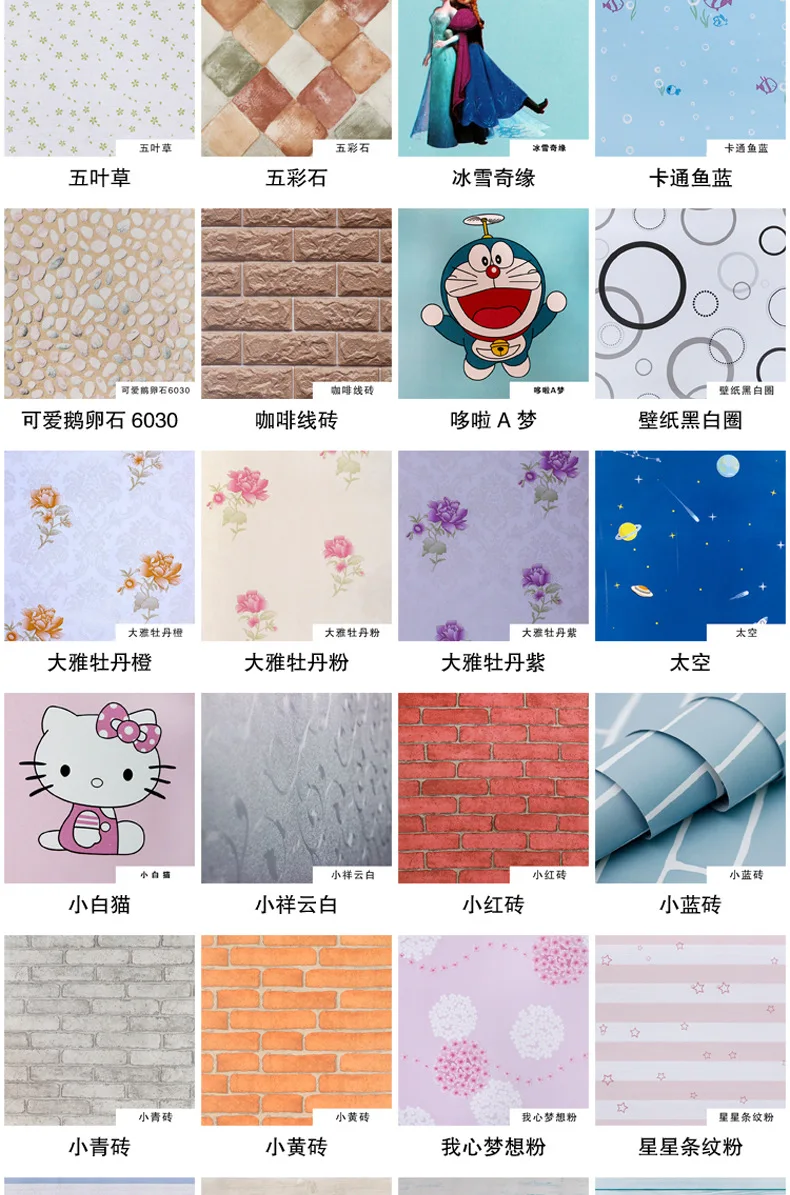 A Generation of Fat Thick PVC Self Adhesive Wallpaper Waterproof Bedroom Living Room Decoration Wallpaper Wall Stickers Furnitur