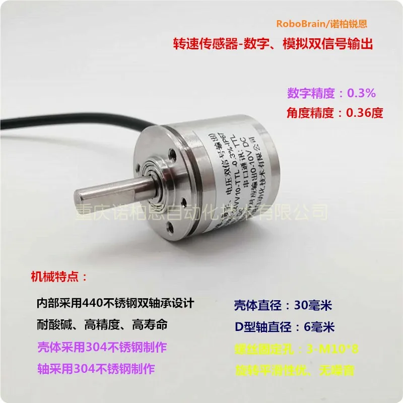 Цифровой аналоговый двойной выход 0-10 в ttl связь для HR-3006-24VV10-ttl датчик скорости