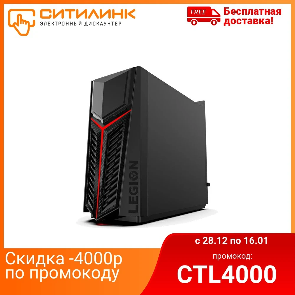 Системный блок LENOVO Legion R5 28IMB05 Intel Core i5 10400 16 Гб 1Тб HDD 256Гб SSD GeForce GTX Super