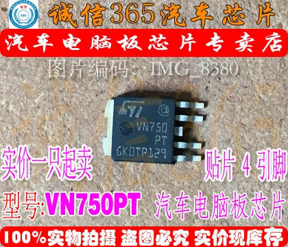 5 шт./лот VN750PT