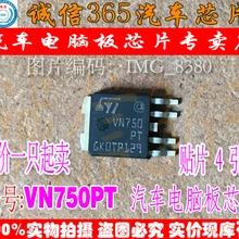 5 шт./лот VN750PT